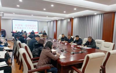区委第一巡察组巡察区委办公室工作动员会召开
