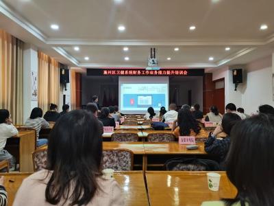 襄州区开展2025年卫健系统财务工作业务能力培训会