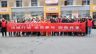 浩然街道开展学雷锋纪念日“洁城”活动