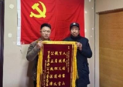 真情为民解忧 居民送锦旗致谢