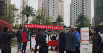 物业普法进小区  答疑解惑暖民心