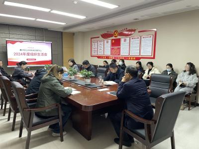 襄州区公共资源交易中心开展组织生活会