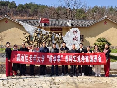 探索“游学养”发展新路径 共绘乡村振兴美好蓝图