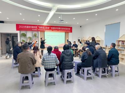 2025年襄州区“强国复兴有我”主题知识竞赛走进铁四院社区