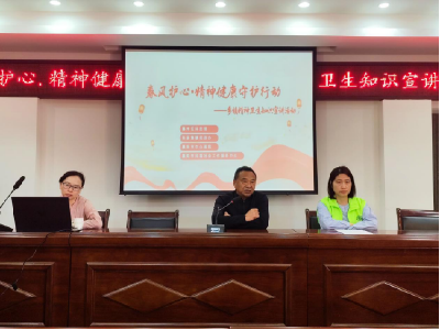 张家集镇：春风护心 守护精神健康