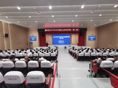 襄州区2025年乡村医生业务培训班（第二期）开班