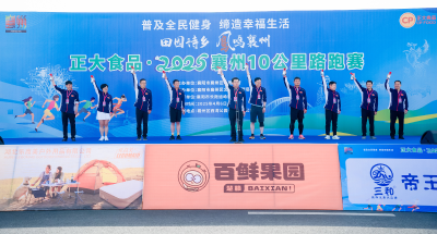 正大食品·2025襄州10公里路跑赛开跑