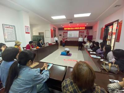 维护国家安全 珍视生命安全