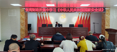 筑牢安全防线 守护财政安全