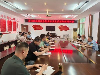 襄州区卫健局召开现制现售饮用水卫生管理知识培训会