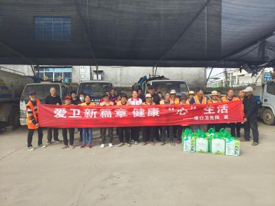 传递温暖，共筑健康