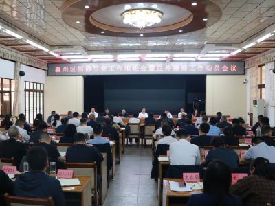刘明锋：创新招引塑造口碑 跑出有效投资加速度
