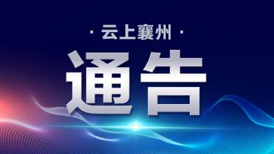 关于取消自提购气实行统一配送入户安检制度的通告