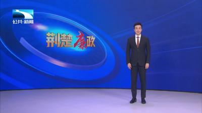 基层监督进行时∣襄阳襄州：监督推动政务服务优化升级