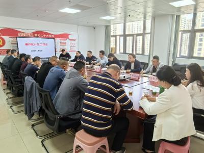 襄州区计生协组织召开协会理事会