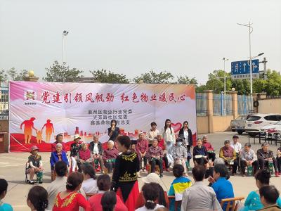 党建领航聚合力 红色物业暖民心