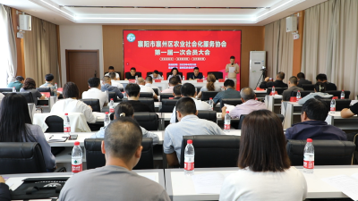 区农业社会化服务协会成立