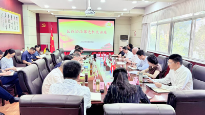 襄州区政协举办“法律进机关”委员宣讲活动