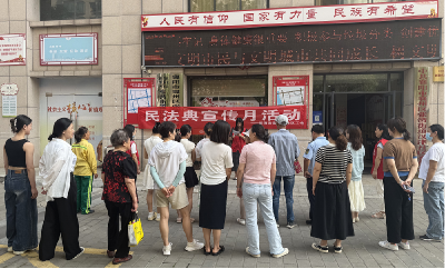 与法同行  “典”亮法治之路