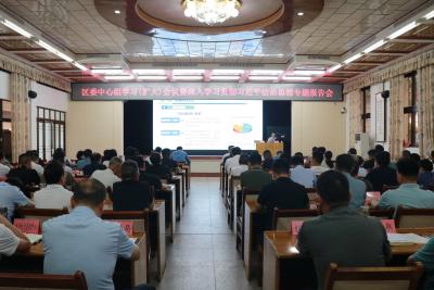 深入学习贯彻习近平法治思想 加快建设更高水平法治襄州