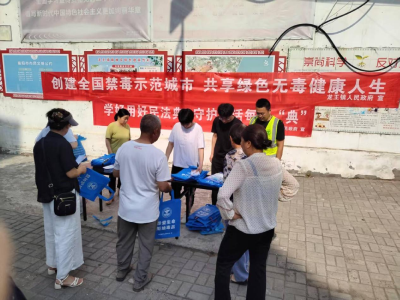 禁毒宣传不停歇 守护健康共前行