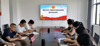 襄州区总工会召开2025年集体协商工作推进会暨襄阳市第二届集体协商技能竞赛襄州赛区动员会