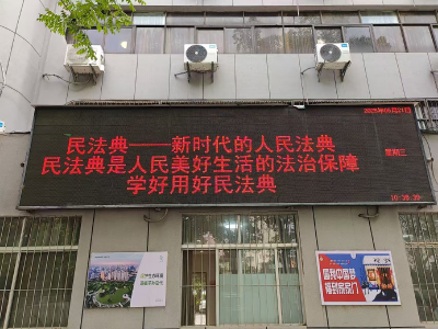 襄州区医疗保障局扎实开展《中华人民共和国民法典》主题宣传活动