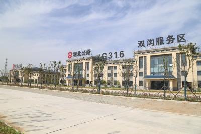 即将试运营！316国道双沟服务区主体工程完工
