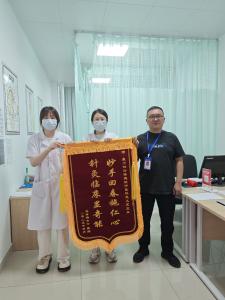 襄州妇幼中医科以特色疗法助患者科学减重 获赠锦旗