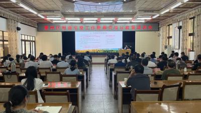 襄州区招商引资工作能源类项目政策培训会召开