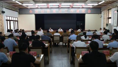 全区信访重点工作调度会召开