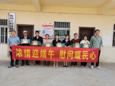 浓情迎端午 慰问暖民心