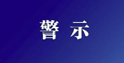 襄阳市襄州区人大常委会党组书记、主任李建国接受纪律审查和监察调查