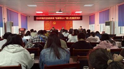 “法律+调解”双提升 充电蓄能强本领