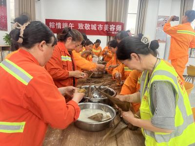 襄州环卫开展“粽情端午，致敬城市美容师”包粽子活动