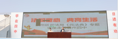 “典”亮青春  护航成长