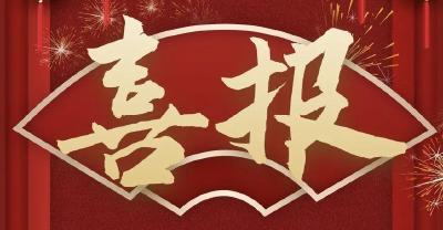 我区1人荣登最新“中国好人榜”