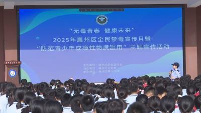 为青春护航：警校联动 织密校园禁毒防护网