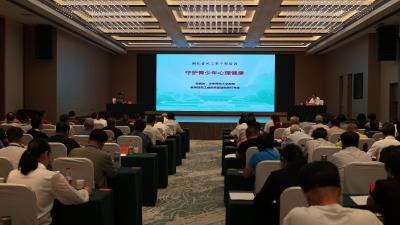 全省关工委系统干部培训班开展青少年心理健康教育专题辅导