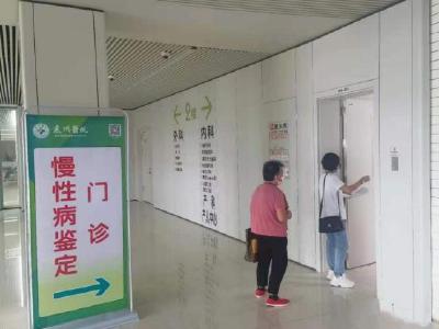 提醒！襄州区2025年慢病复审开始啦