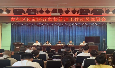 规范民营诊所执法  提升医疗服务水平