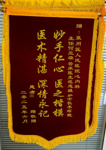 聋哑患者突发心梗，医护人员以“爱”架桥