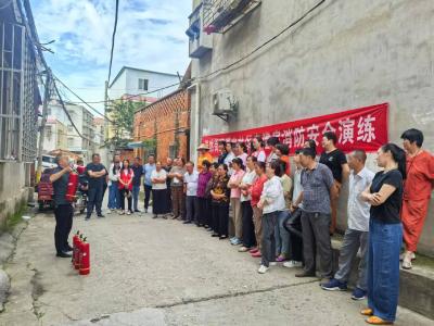 开展自建房消防演练 筑牢安全防线