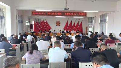 朱集镇：织密安全防护网 筑牢安全生产防线