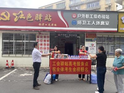 襄州区总工会开展2025年工会助力高考系列活动
