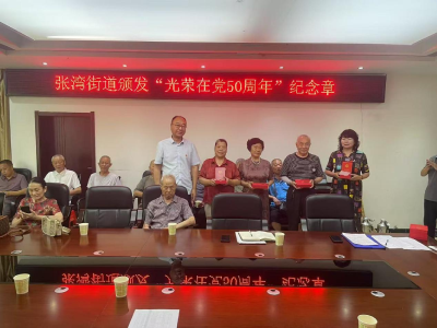 传承红色基因  凝聚银发力量 