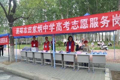 高考志愿服务岗为考生家长提供贴心服务