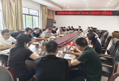 襄州区召开精神医学质控工作会议