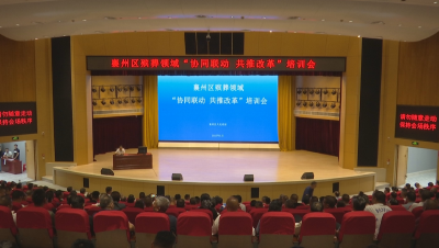 移风易俗 ▏襄州区召开殡葬领域“协同联动 共推改革”培训会