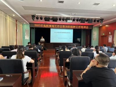 加强业务培训  筑牢基层免疫屏障